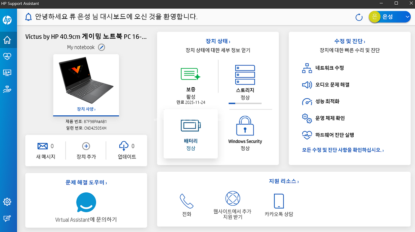 HP 빅터스 16-R0094TX 게이밍 노트북--8