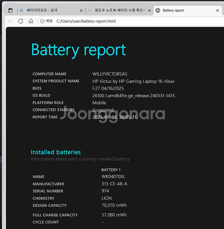 HP 빅터스 16-R0094TX 게이밍 노트북--9