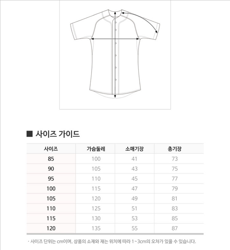 기아24어센틱01헤리티지유니폼100 김도영자수마킹--3