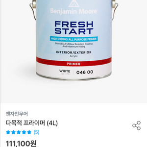 벤자민무어 프라이머 4L
