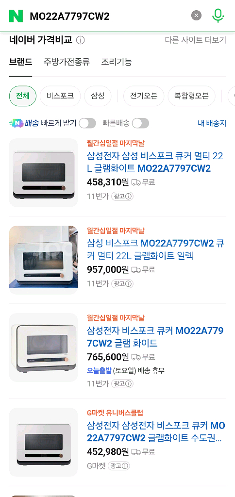 삼성 비스포크 큐커 MO22A7797CW2 새상품입니다--0