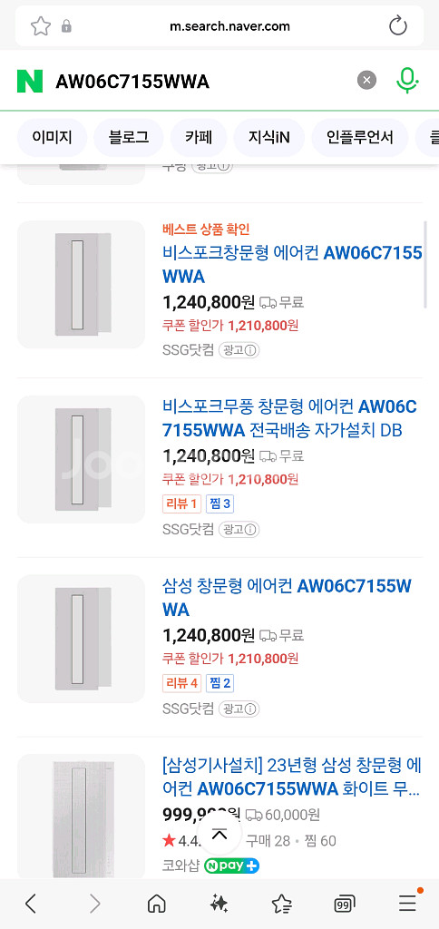 삼성 비스포크 창문형 에어컨 AW06C7155WWA--0