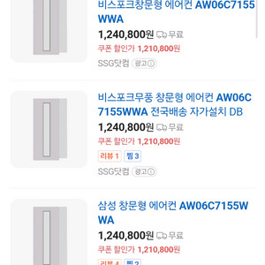 삼성 비스포크 창문형 에어컨 AW06C7155WWA