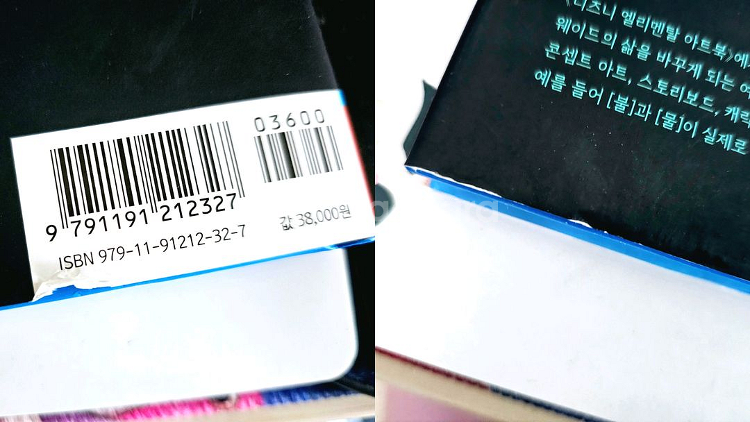 엘리멘탈 아트북--2