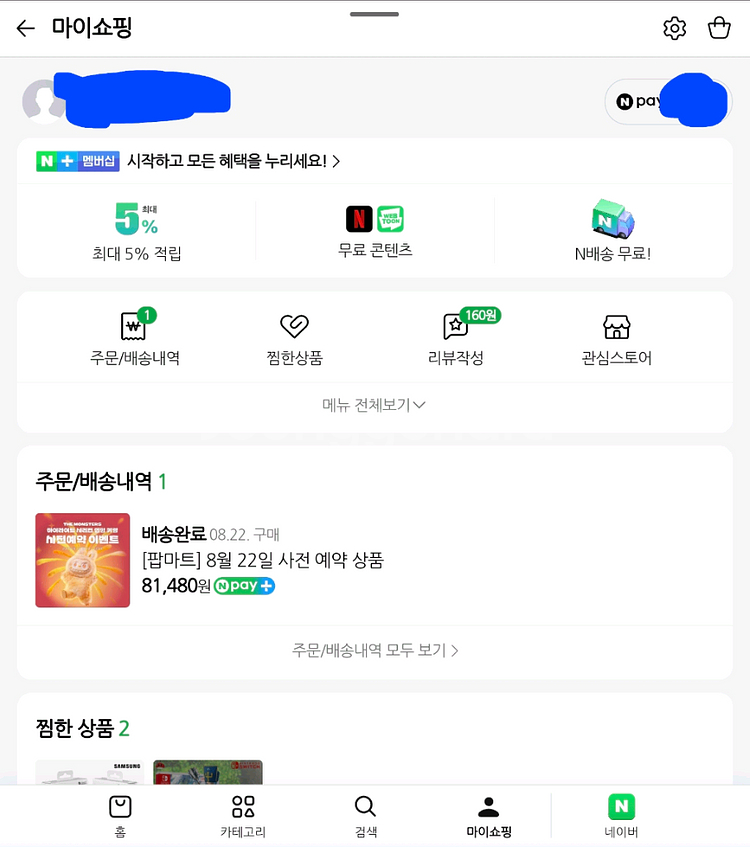 라부부 하이라이트(행복, 희망) 판매합니다--1