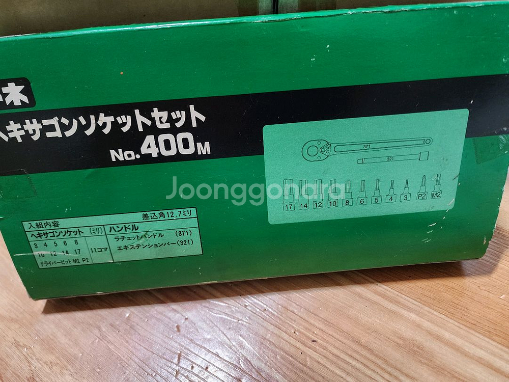 육각토크 렌치(Japan)--5