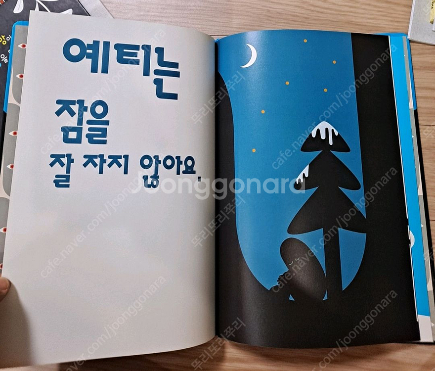 키즈스콜레 창의마루 생각누리--5