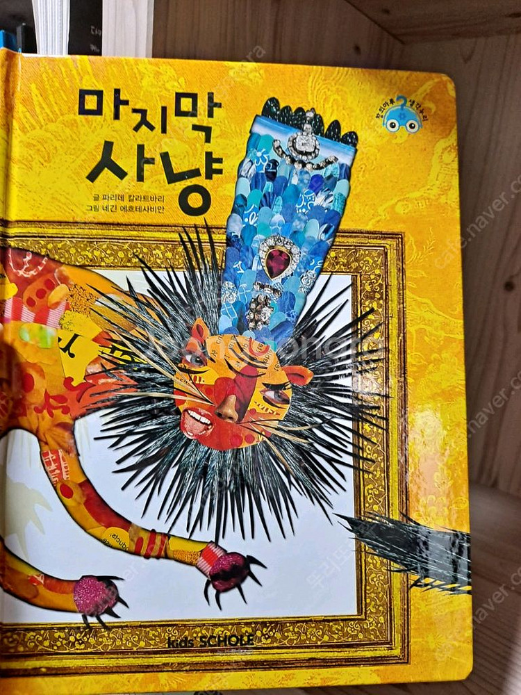 키즈스콜레 창의마루 생각누리--2