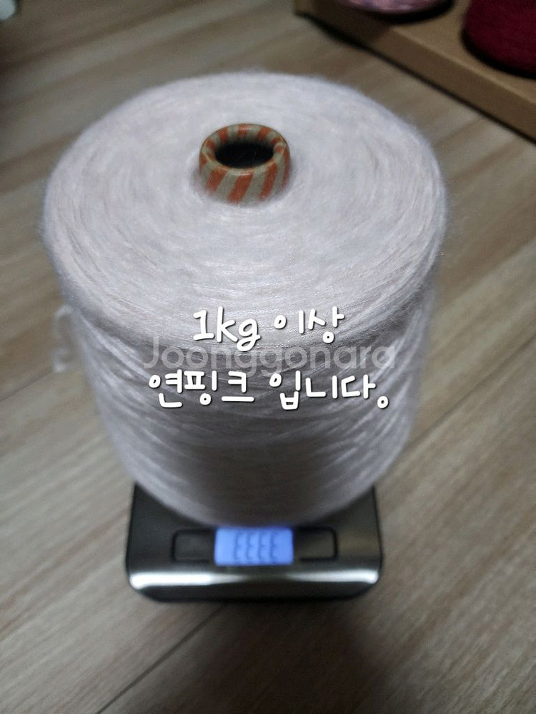 뜨개실 콘사 판매합니다--4