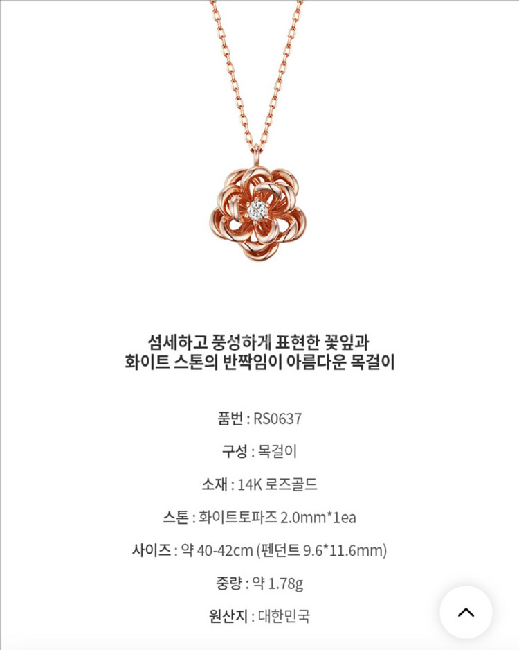 로즈몽 14k 목걸이--1