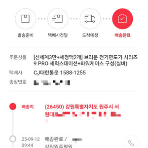 브라운면도기 파워케이스