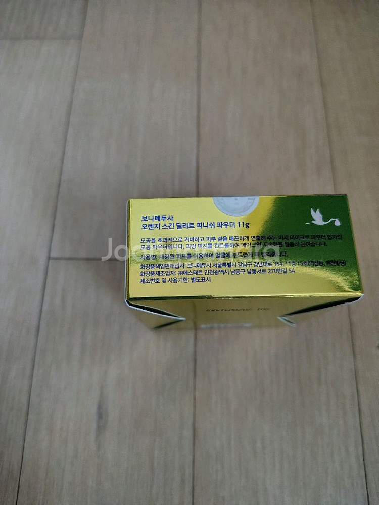 보나메두사 오렌지 스킨 딜리트 피니쉬 파우더 11g--1