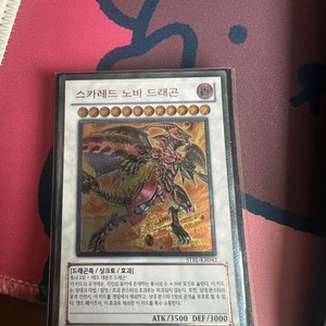 스카레드 노바 드래곤 얼레 (STBL-KR042)