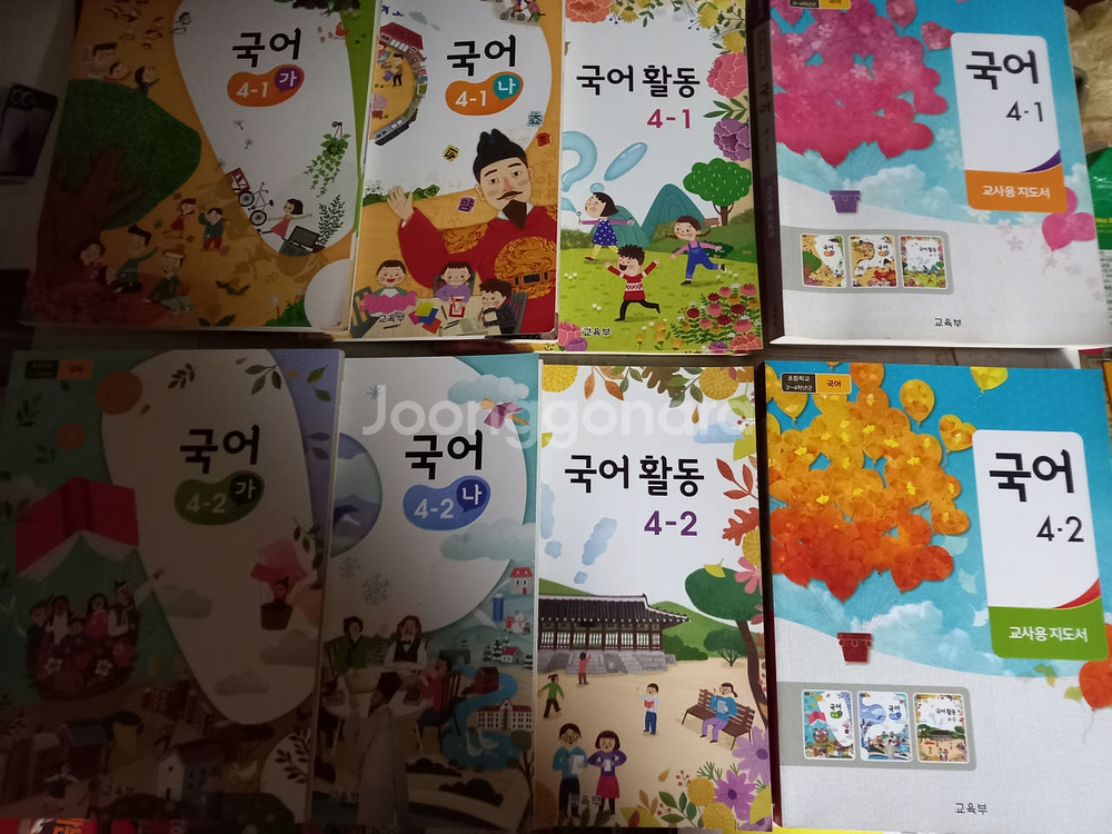 초등학교 국어 4학년 교과서 교사용 지도서 전8권 세트--0