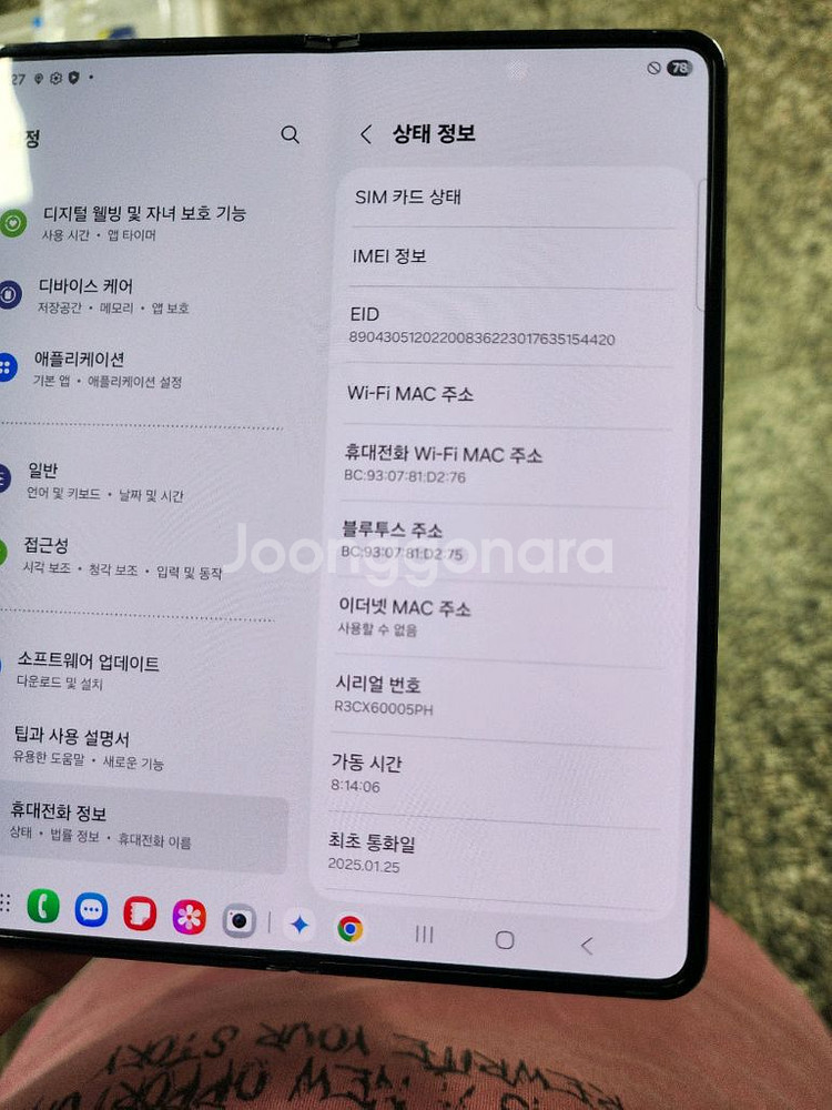 갤럭시Z폴드4 깨끗AA급(센터액정.배터리.보드 전체교체--2