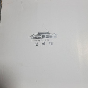 청와대 벽시계 세종대왕 도안