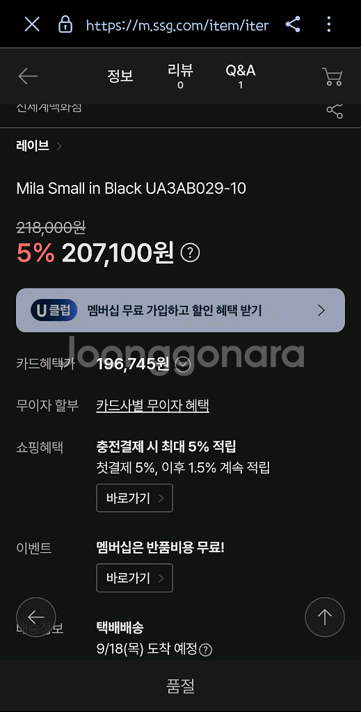 레이브 Mila 블랙 가방(스몰)--6