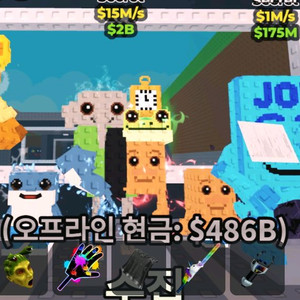 브레인롯 훔치기 급처