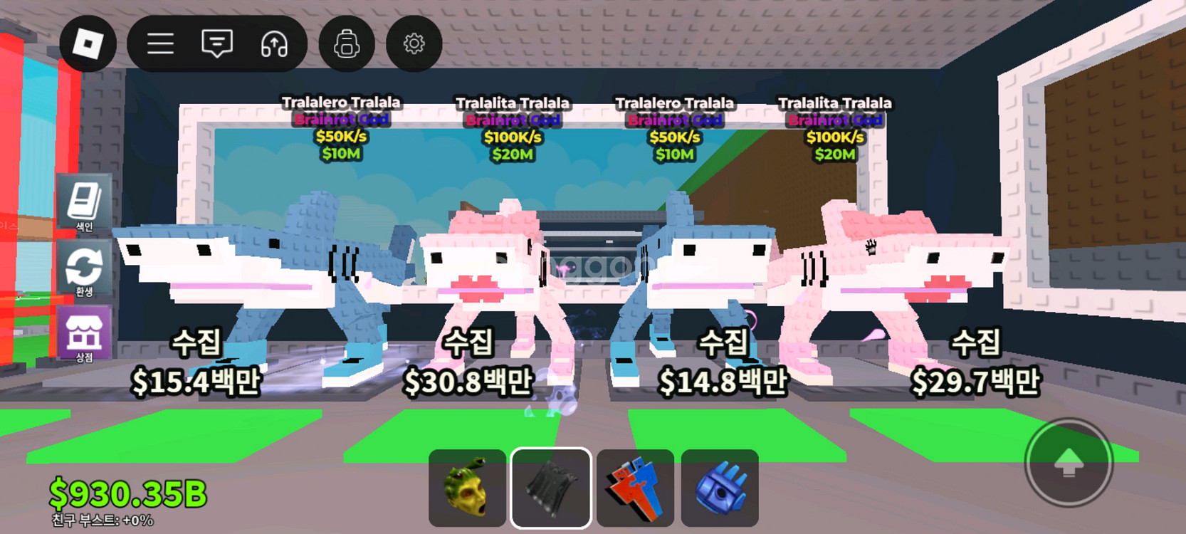 브레인로트 훔치기 판매--0