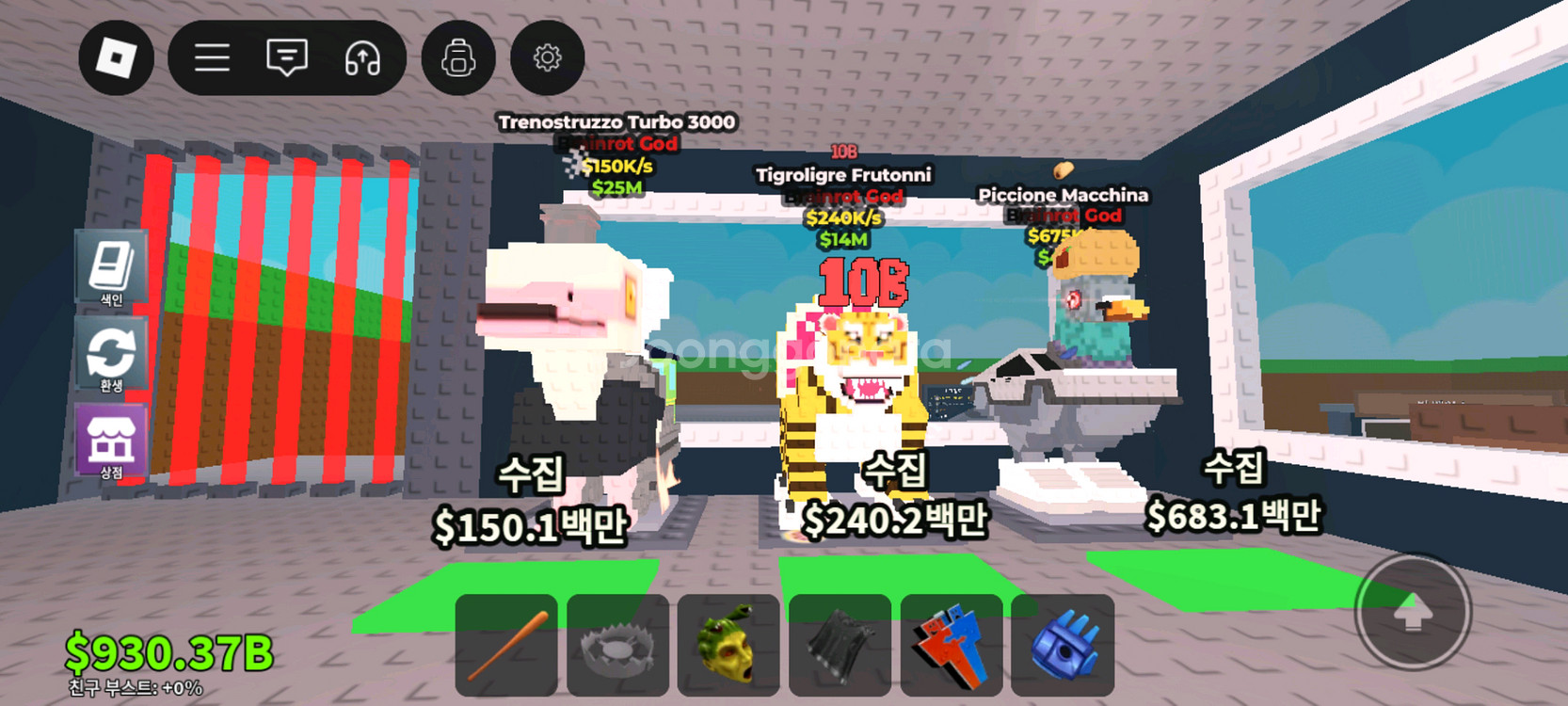 브레인로트 훔치기 판매--4
