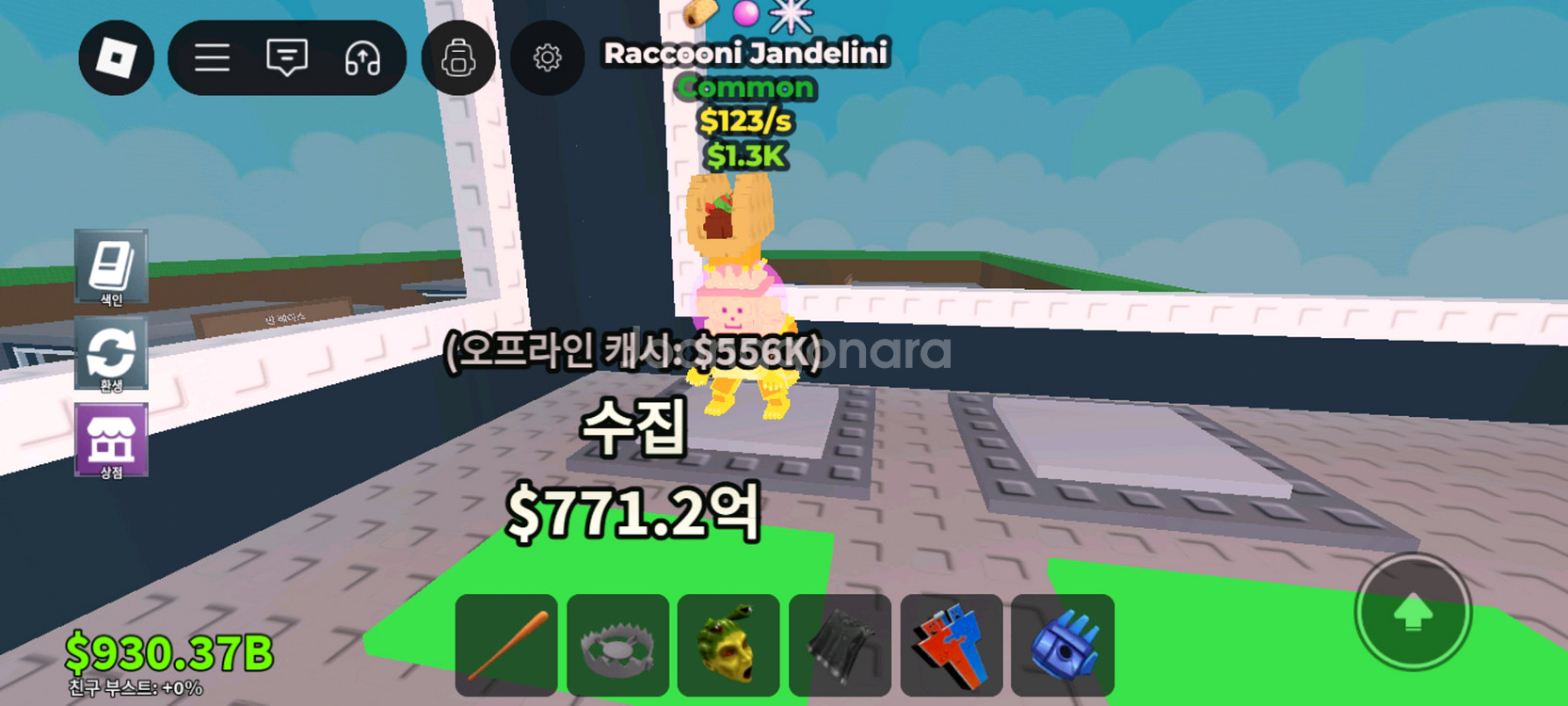 브레인로트 훔치기 판매--5