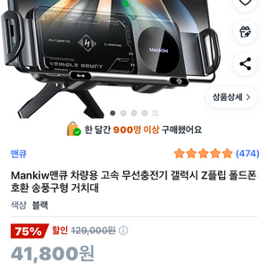 Mankiw맨큐 차량용 고속 무선충전기 갤럭시 Z플립