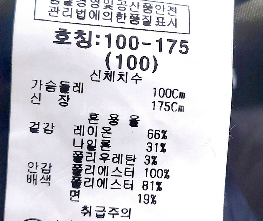 지오송지오 남성트렌치코트100/바바리/남성자켓/--3