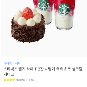 스타벅스 쿠폰