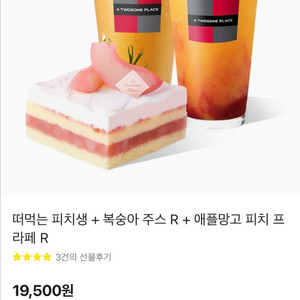 투썸 쿠폰