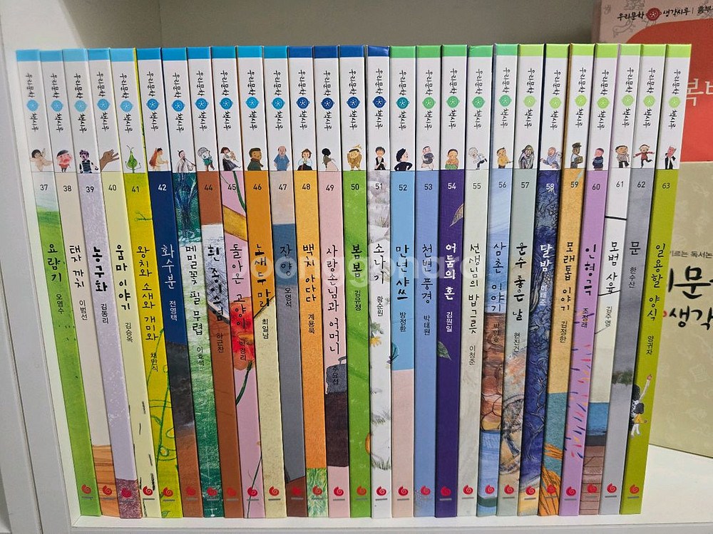 우리문학책시루 63권, 생각시루세트--2