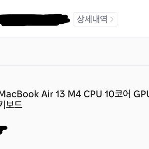 맥북 Air 13 M4 24/512 실버 미개봉