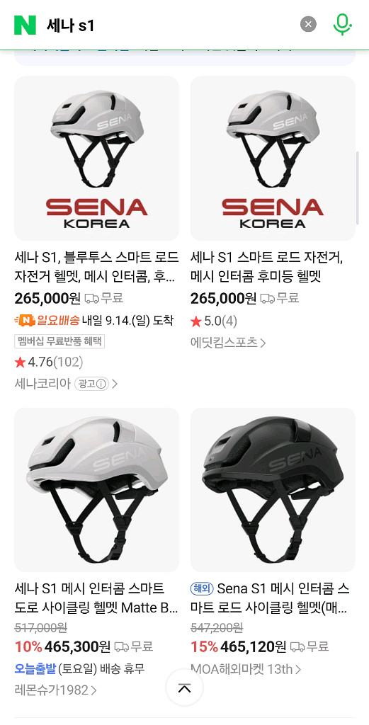 세나 S1스마트 로드에어로 자전거 헬멧 L(미사용신품--0