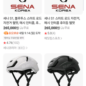 세나 S1스마트 로드에어로 자전거 헬멧 L(미사용신품