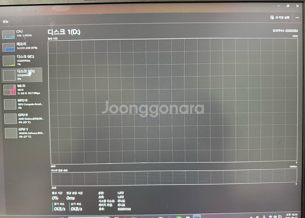 HP 오멘 맥스 RTX 5070ti(p41 2tb추가)--2