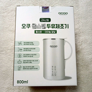 오쿠 올스텐 두유제조기