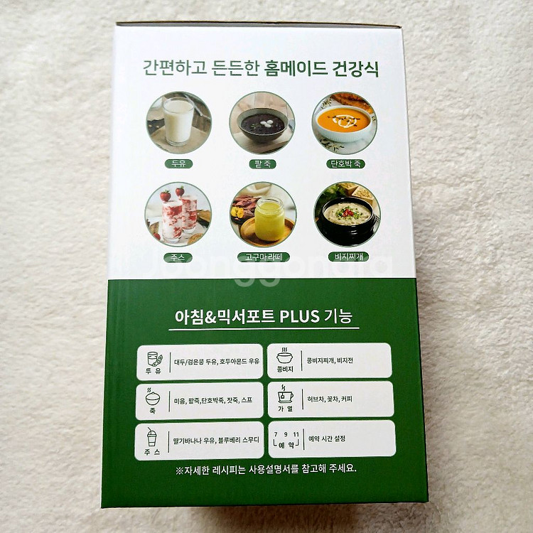 오쿠 올스텐 두유제조기--1