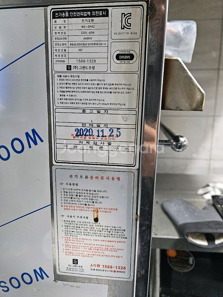 급하게 전기오븐 판매합니다--4