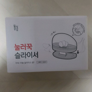 편리한 눌러꾹 마늘 슬라이서 새거 썰기 다지기 간편