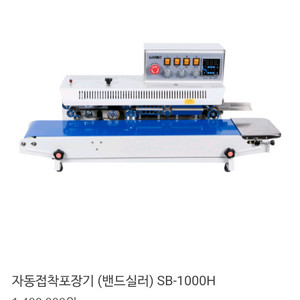 자동접착포장기 밴드실러 실링기 제조일자