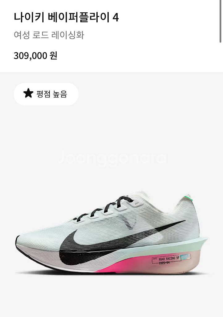 나이키 베이퍼플라이4 245 (거의새거, 총거리3km)--0