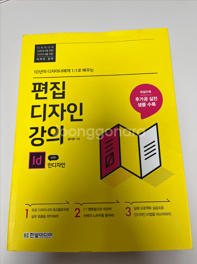 편집디자인 인디자인 교재--0