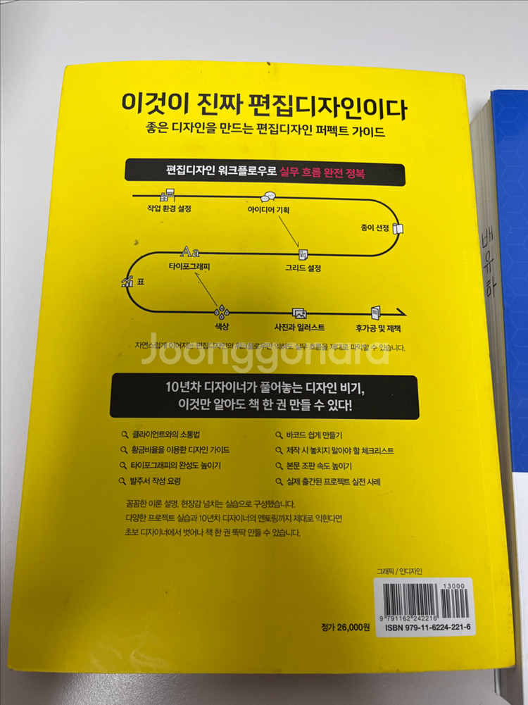 편집디자인 인디자인 교재--1
