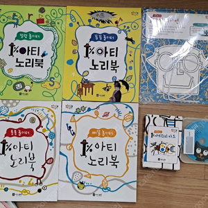 색색깔깔 말랑,꼼꼼,삐뚤,퐁퐁 놀이터 에르베 튈레