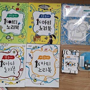 색색깔깔 말랑,꼼꼼,삐뚤,퐁퐁 놀이터 에르베 튈레