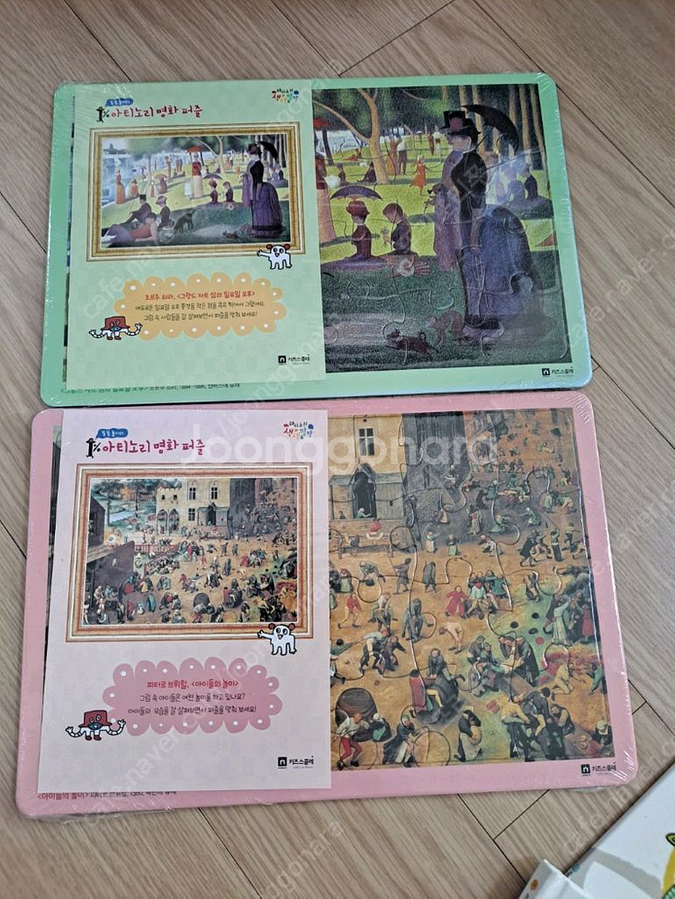 색색깔깔 말랑,꼼꼼,삐뚤,퐁퐁 놀이터 에르베 튈레--1