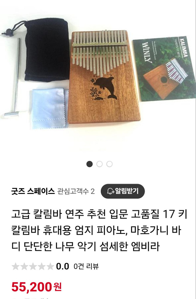 고급 칼림바 연주 카주 고품질 17키 휴대용 엄지 피아--8