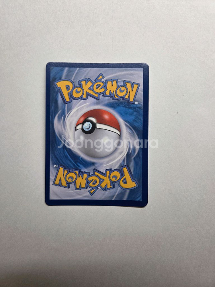 포켓몬카드 피카츄 마스터볼--1