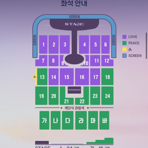임영웅 콘서트 티켓 교환(인천->서울 / 대구->서울)