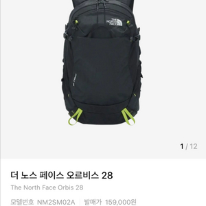 노스페이스 오르비스 28L 배낭