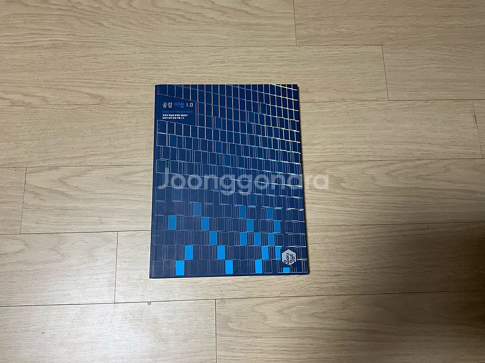 이명학 공감어법 1.0--0